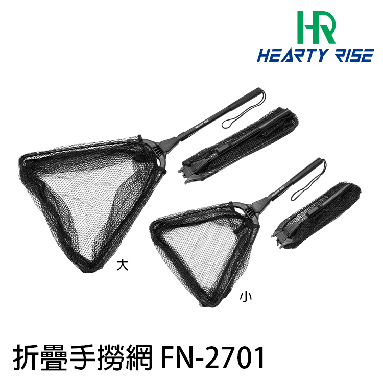 HR 折疊手撈網FN-2701 #小 [摺疊撈網]